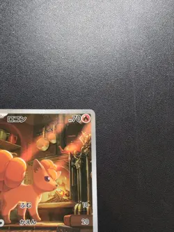 Pokemon Trading Card Game Vulpix 067/063 M1L Mega Brave AR Holo Japanese - Image 4