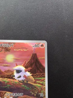 Pokemon Trading Card Game Larvesta 103/086 SV11B Black Bolt AR Holo Japanese - Image 4