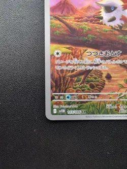 Pokemon Trading Card Game Larvesta 103/086 SV11B Black Bolt AR Holo Japanese - Image 5