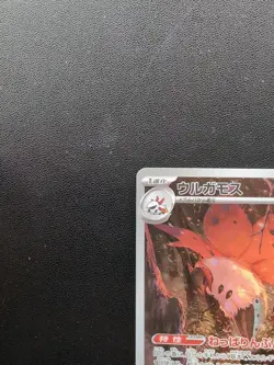 Pokemon Trading Card Game Volcarona 104/086 SV11B Black Bolt AR Holo Japanese - Image 3