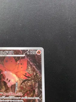 Pokemon Trading Card Game Volcarona 104/086 SV11B Black Bolt AR Holo Japanese - Image 4