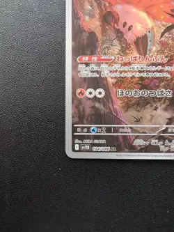 Pokemon Trading Card Game Volcarona 104/086 SV11B Black Bolt AR Holo Japanese - Image 5