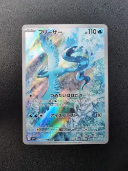 Pokemon Card Articuno 102/100 SV9 & Galarian Articuno S12a Sets AR Holo Japanese - Image 4