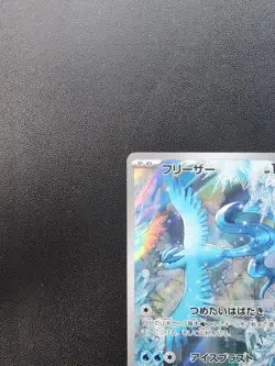 Pokemon Card Articuno 102/100 SV9 & Galarian Articuno S12a Sets AR Holo Japanese - Image 5