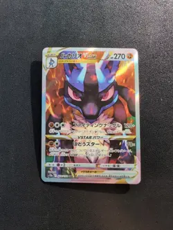 Pokemon Card Lucario VSTAR 226/172 S12a & Riolu 086/078 SV1S Sets Holo Japanese - Image 4
