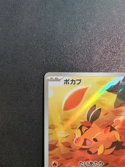 Pokemon Card Tepig 096/086 & Pignite 097/086 SV11W White Flare Sets AR Japanese - Image 5