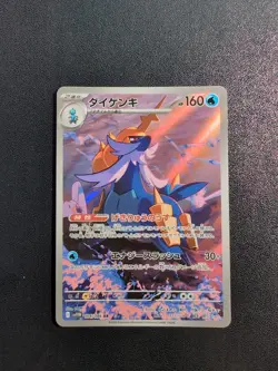 Pokemon Trading Card Game Samurott 104/086 SV11W White Flare AR Holo Japanese - Image 1