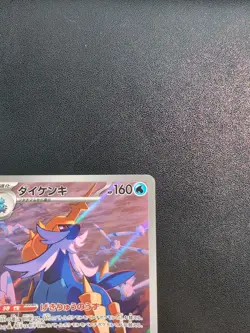 Pokemon Trading Card Game Samurott 104/086 SV11W White Flare AR Holo Japanese - Image 4