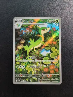 Pokemon Trading Card Game Servine 088/086 SV11B Black Bolt AR Holo Japanese - Image 1