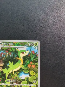 Pokemon Trading Card Game Servine 088/086 SV11B Black Bolt AR Holo Japanese - Image 4