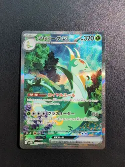 Pokemon Trading Card Game Serperior ex 167/086 SV11B Black Bolt SAR Japanese - Image 1