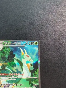 Pokemon Trading Card Game Serperior ex 167/086 SV11B Black Bolt SAR Japanese - Image 4