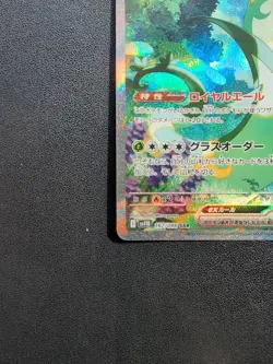 Pokemon Trading Card Game Serperior ex 167/086 SV11B Black Bolt SAR Japanese - Image 5