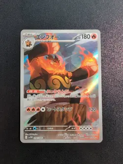 Pokemon Trading Card Game Emboar 098/086 SV11W White Flare AR Holo Japanese - Image 1