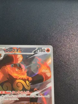 Pokemon Trading Card Game Emboar 098/086 SV11W White Flare AR Holo Japanese - Image 4
