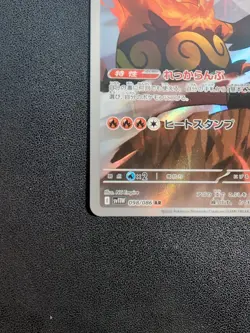 Pokemon Trading Card Game Emboar 098/086 SV11W White Flare AR Holo Japanese - Image 5