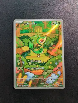 Pokemon Trading Card Game Snivy 087/086 SV11B Black Bolt AR Holo Japanese - Image 1