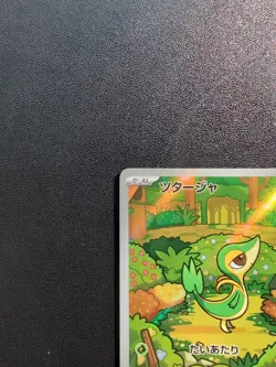 Pokemon Trading Card Game Snivy 087/086 SV11B Black Bolt AR Holo Japanese - Image 3