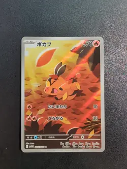 Pokemon Trading Card Game Tepig 096/086 SV11W White Flare AR Holo Japanese - Image 1