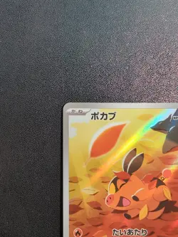 Pokemon Trading Card Game Tepig 096/086 SV11W White Flare AR Holo Japanese - Image 3
