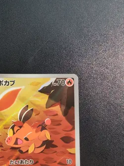 Pokemon Trading Card Game Tepig 096/086 SV11W White Flare AR Holo Japanese - Image 4