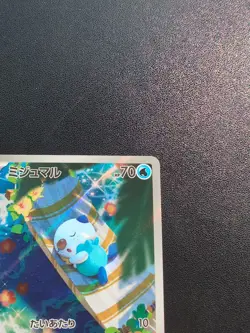 Pokemon Trading Card Game Oshawott 102/086 SV11W White Flare AR Holo Japanese - Image 4