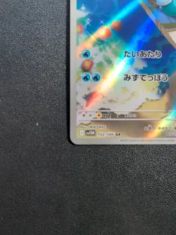 Pokemon Trading Card Game Oshawott 102/086 SV11W White Flare AR Holo Japanese - Image 5