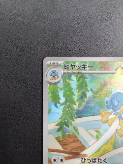 Pokemon Trading Card Game Simipour 106/086 SV11B Black Bolt AR Holo Japanese - Image 3