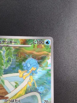 Pokemon Trading Card Game Simipour 106/086 SV11B Black Bolt AR Holo Japanese - Image 4