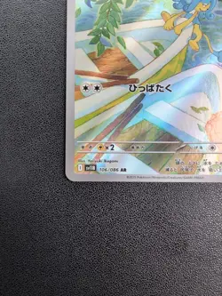 Pokemon Trading Card Game Simipour 106/086 SV11B Black Bolt AR Holo Japanese - Image 5
