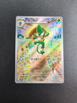 Pokemon Trading Card Game Simisage 090/086 SV11B Black Bolt AR Holo Japanese - Image 1