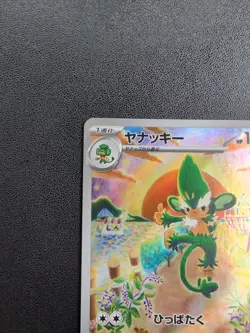 Pokemon Trading Card Game Simisage 090/086 SV11B Black Bolt AR Holo Japanese - Image 3