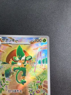 Pokemon Trading Card Game Simisage 090/086 SV11B Black Bolt AR Holo Japanese - Image 4