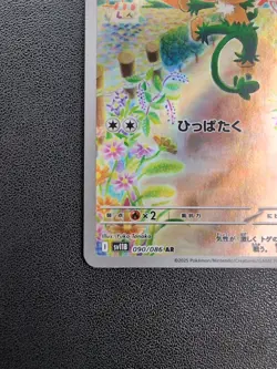 Pokemon Trading Card Game Simisage 090/086 SV11B Black Bolt AR Holo Japanese - Image 5