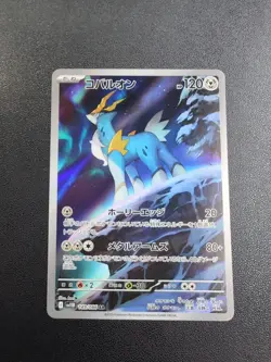 Pokemon Trading Card Game Cobalion 149/086 SV11B Black Bolt AR Holo Japanese - Image 1