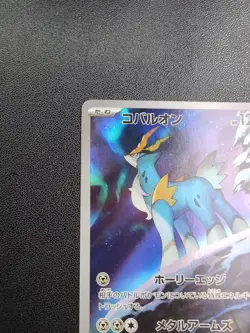 Pokemon Trading Card Game Cobalion 149/086 SV11B Black Bolt AR Holo Japanese - Image 3