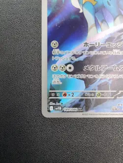 Pokemon Trading Card Game Cobalion 149/086 SV11B Black Bolt AR Holo Japanese - Image 5