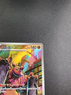 Pokemon Trading Card Game Conkeldurr 133/086 SV11B Black Bolt AR Holo Japanese - Image 4