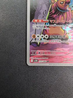 Pokemon Trading Card Game Conkeldurr 133/086 SV11B Black Bolt AR Holo Japanese - Image 5
