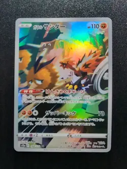 Pokemon Card Game Galarian Zapdos 188/172 S12a Vstar Universe AR Holo Japanese - Image 1