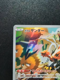 Pokemon Card Game Galarian Zapdos 188/172 S12a Vstar Universe AR Holo Japanese - Image 3