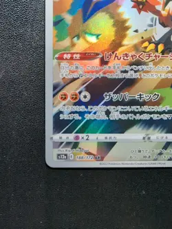 Pokemon Card Game Galarian Zapdos 188/172 S12a Vstar Universe AR Holo Japanese - Image 5