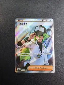 Pokemon Trading Card Game N's Plot 165/086 SV11B Black Bolt SR Holo Japanese - Image 1