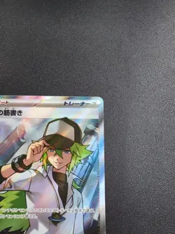 Pokemon Trading Card Game N's Plot 165/086 SV11B Black Bolt SR Holo Japanese - Image 4