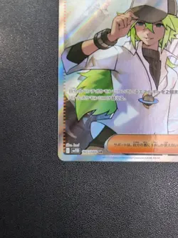 Pokemon Trading Card Game N's Plot 165/086 SV11B Black Bolt SR Holo Japanese - Image 5