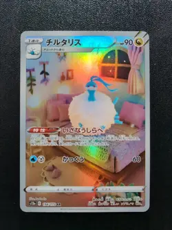 Pokemon Trading Card Game Altaria 194/172 S12a Vstar Universe AR Holo Japanese - Image 1