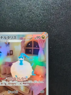 Pokemon Trading Card Game Altaria 194/172 S12a Vstar Universe AR Holo Japanese - Image 4