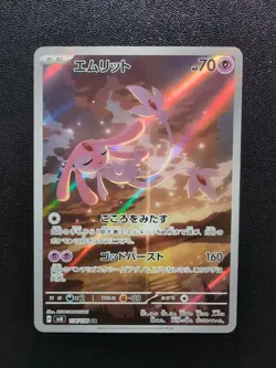 Pokemon Card Game Mesprit 114/106 SV8 Super Electric Breaker AR Holo Japanese - Image 1