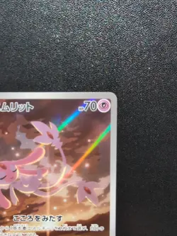 Pokemon Card Game Mesprit 114/106 SV8 Super Electric Breaker AR Holo Japanese - Image 4