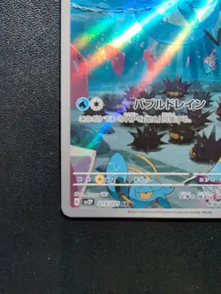 Pokemon Trading Card Game Marill 073/071 SV2P Snow Hazard AR Holo Japanese - Image 5